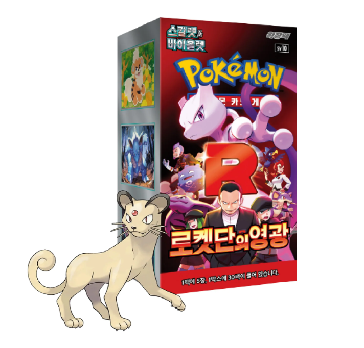 Pokemon card Scarlet & Violet The glory of team rocket Booster Box (Korean)