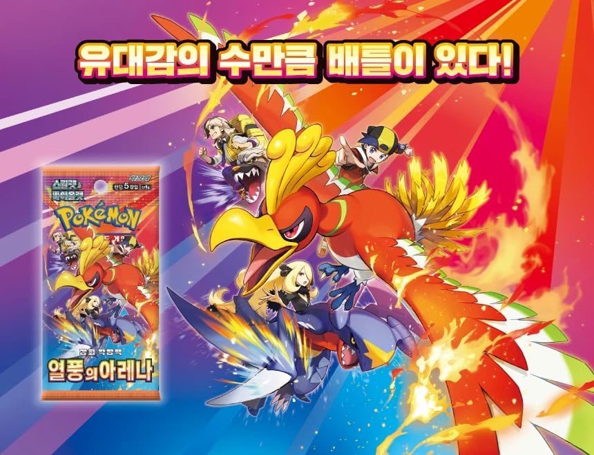 Pokemon Hot Wind Arena / Heat Wave Arena Booster Box (Korean)