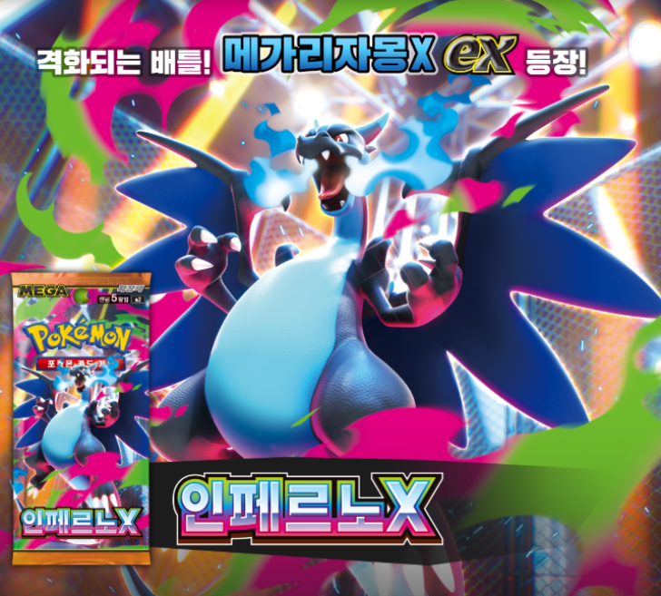 Pokémon Card inferno X Booster Box (Korean)