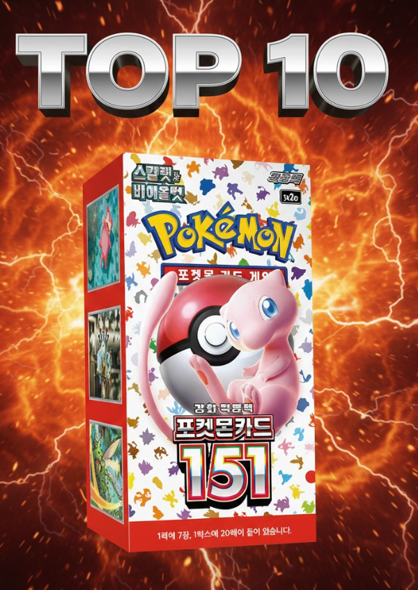 Pokemon  151 Booster Box (Korean Edition)
