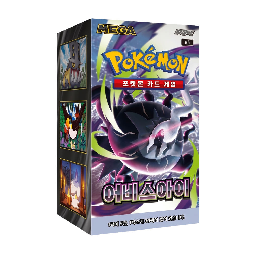 Pokemon Abyss Eye Booster Box (Korean Edition)