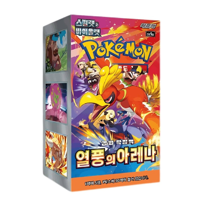 Pokemon Hot Wind Arena / Heat Wave Arena Booster Box (Korean)