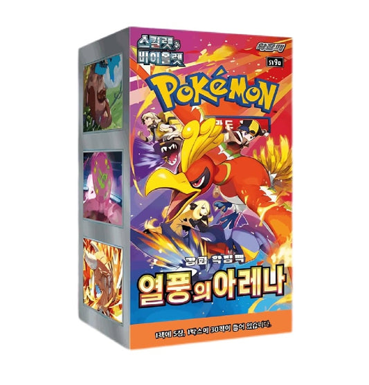 Pokemon Hot Wind Arena / Heat Wave Arena Booster Box (Korean)
