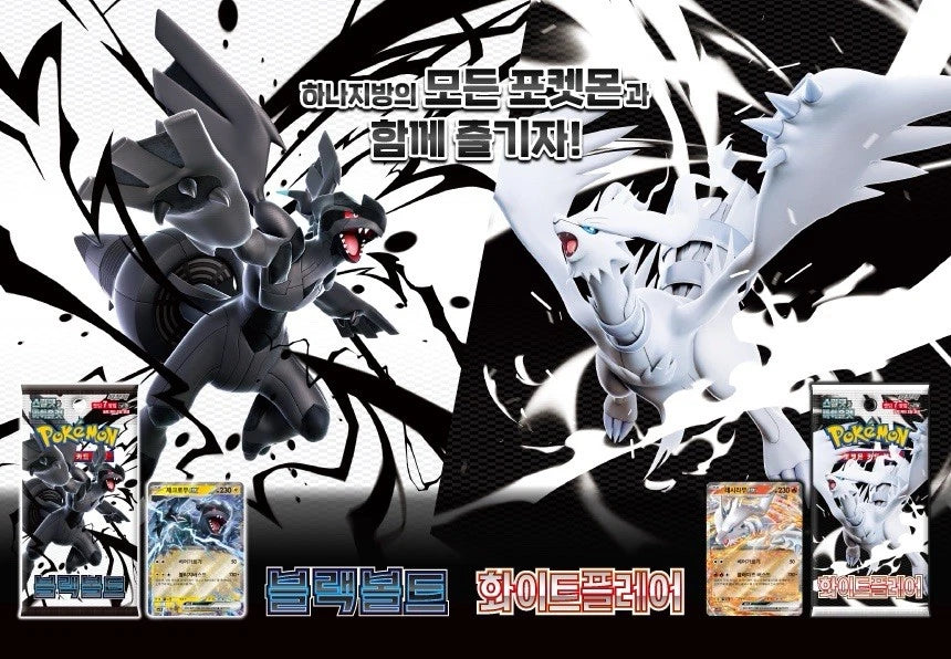 Pokemon Black Bolt Booster Box (Korean)